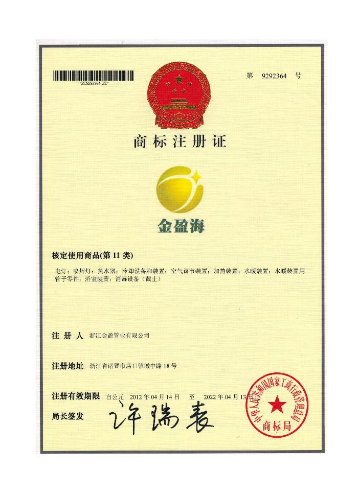   Trademark registration certificate