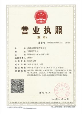 Business license