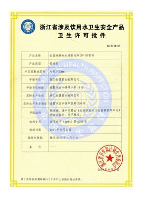 Hygiene license