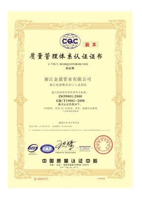 Quality management system certification